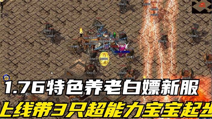 高爆传奇摆摊画面